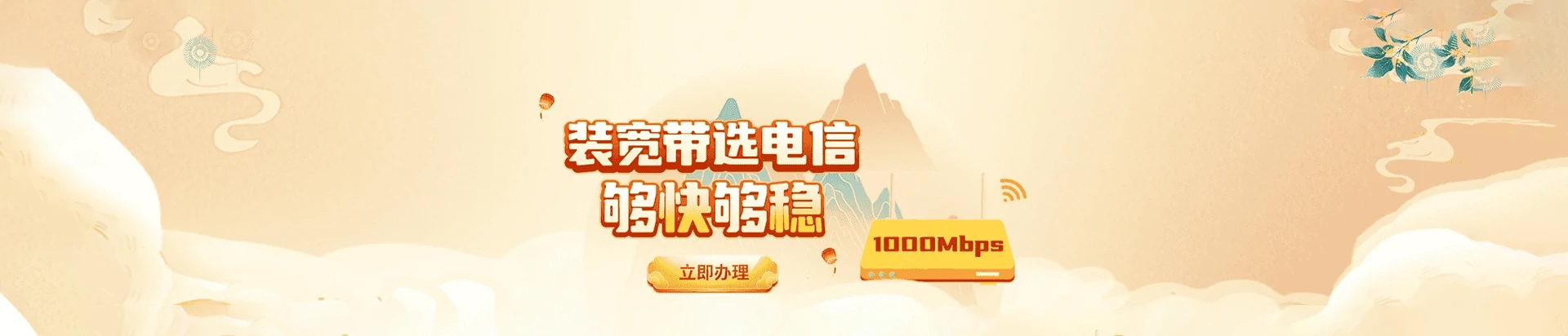 岢岚县电信宽带