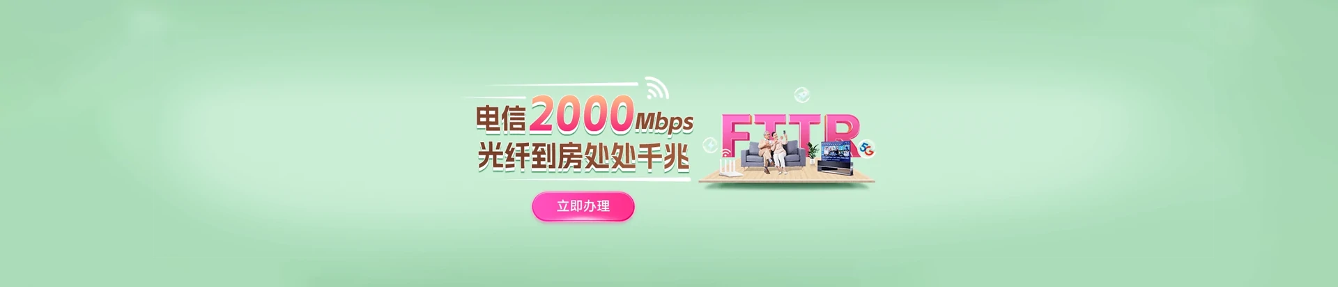 岢岚县电信宽带