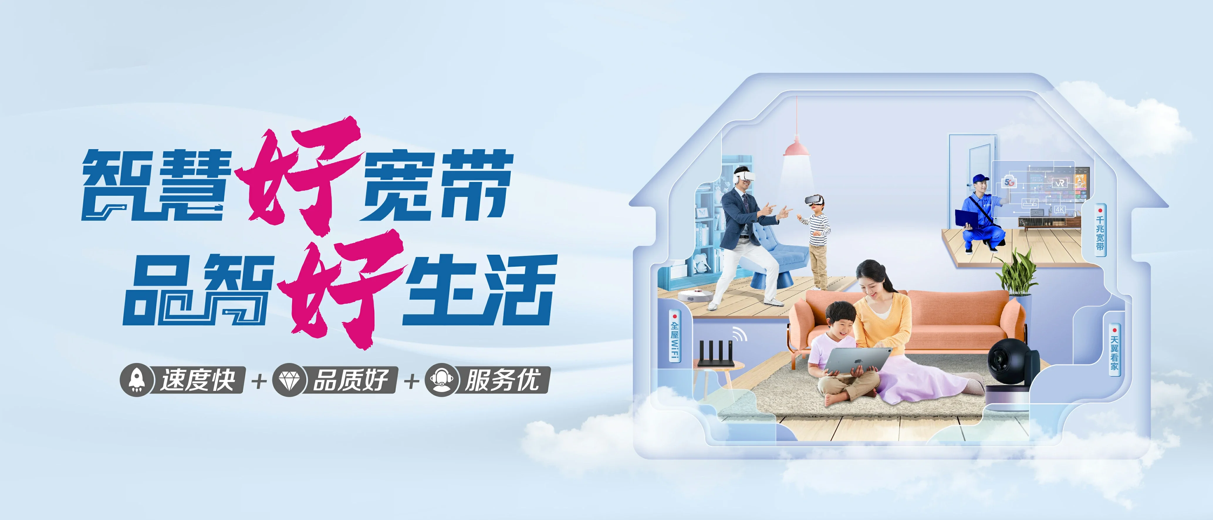 中国电信 岢岚县电信宽带 宽带套餐